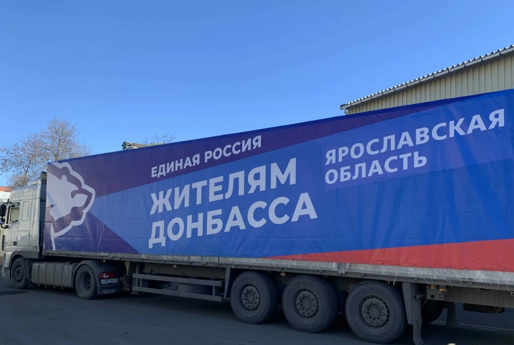 Ярославль гуманитарная помощь мобилизованным-людям Донбасса-сбор пункт