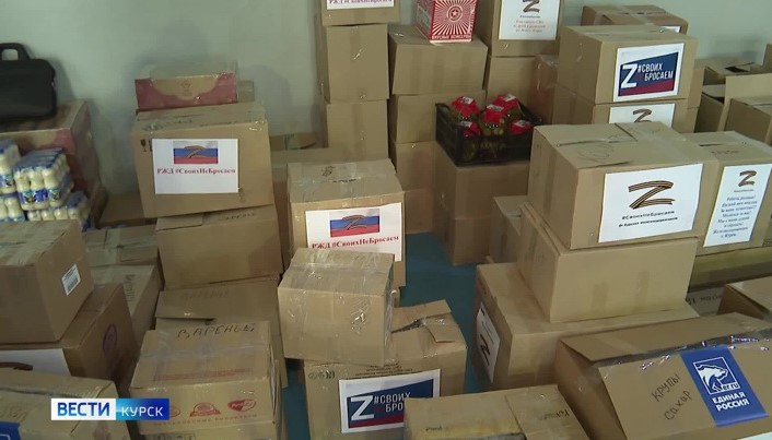 Курск гуманитарная помощь военным солдатам-детям Донбасса-сбор пункт
